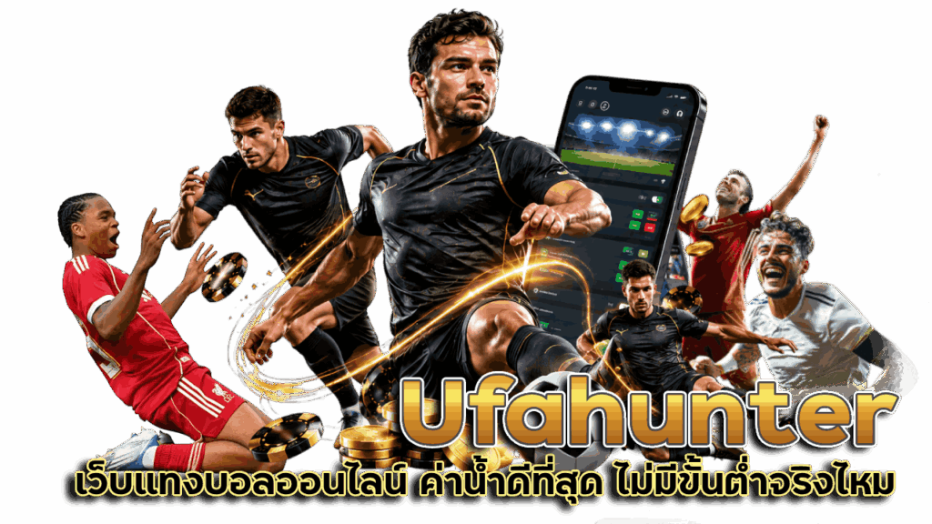 ค่าน้ำดีที่สุด ไม่มีขั้นต่ำ