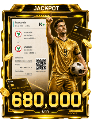 680,000 การฝาก-ถอนจากผู้ใช้จริง