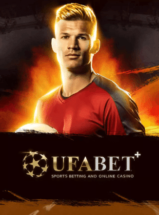 UFABET ค่ายแทงบอลออนไลน์