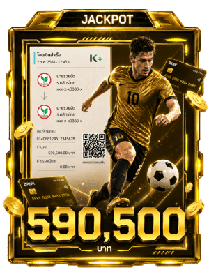 590,500 รีวิวการฝาก-ถอนจากผู้ใช้จริง