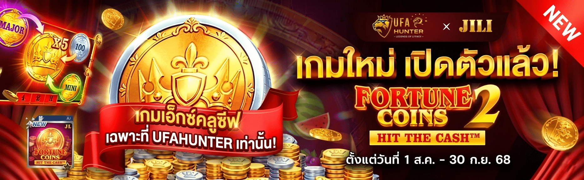 เกมเอ็กซ์คลูซีฟ เฉพาะที่ UFAHUNTER เท่านั้น! banner Ufahunter